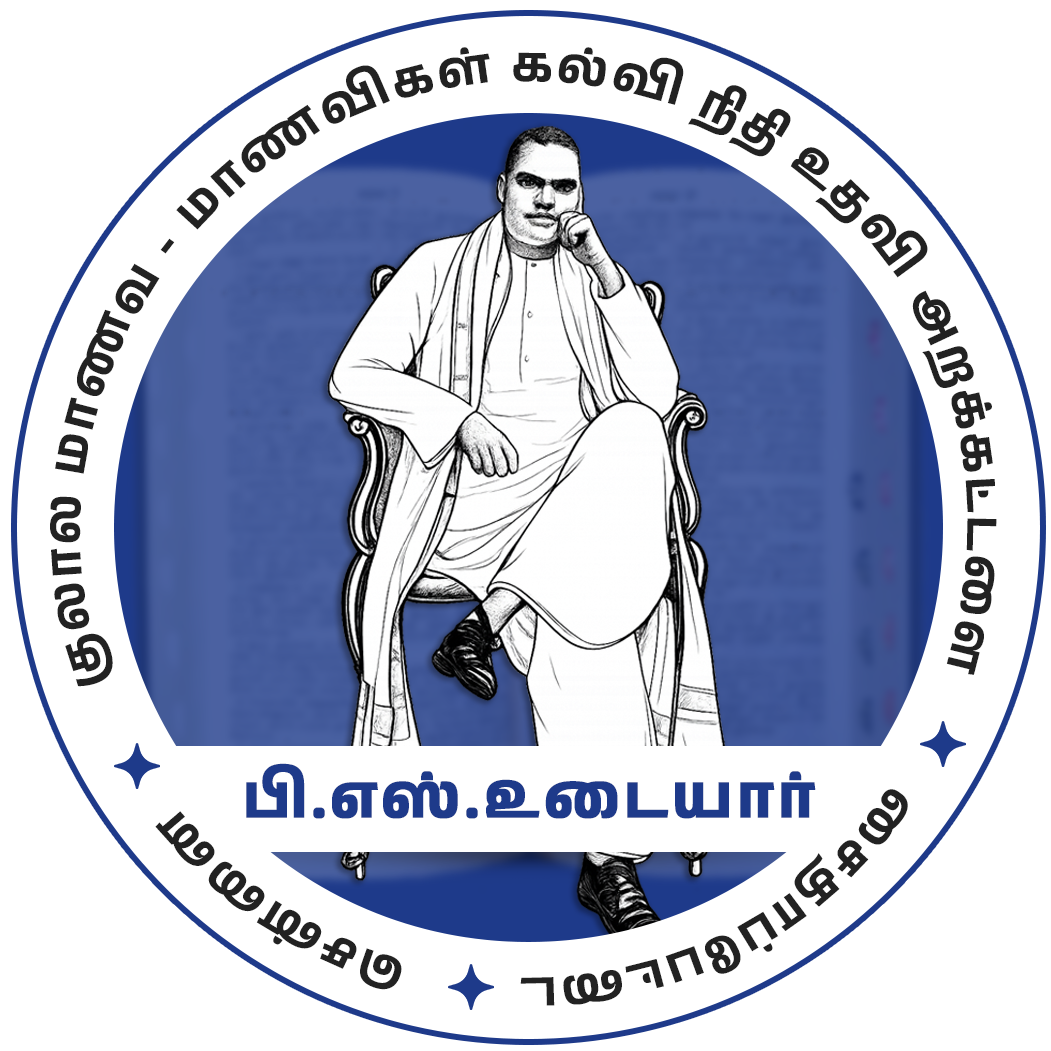 PSU Trust Logo